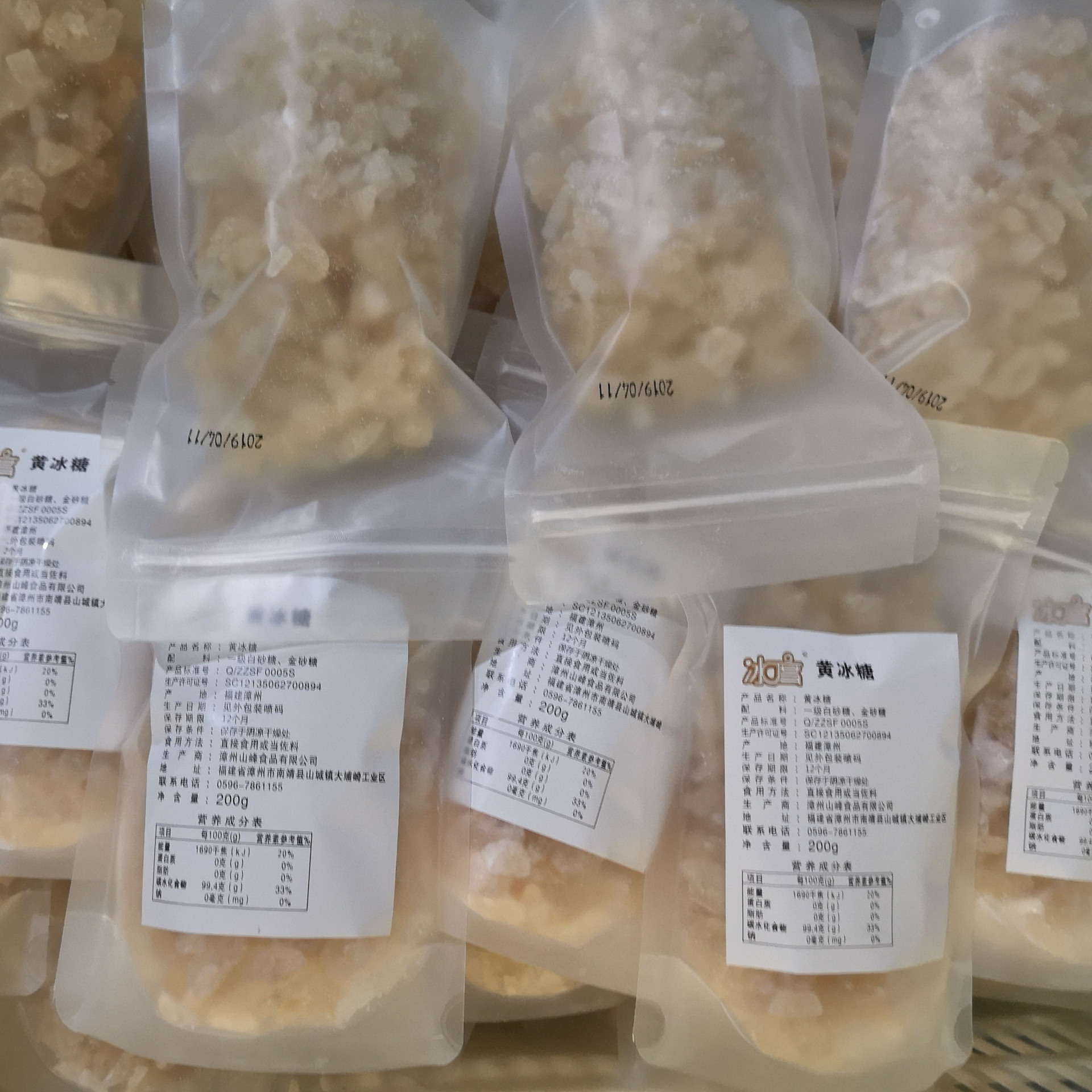 冰度黄冰糖200克袋装多晶冰糖 老冰糖土冰糖小粒冰糖|ms