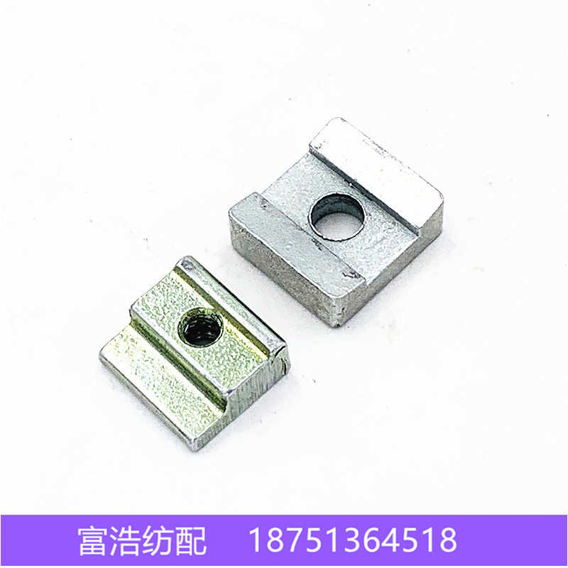 津田驹日发海佳星耀咸阳喷气织机配件优质织口导向杆座压块固定块