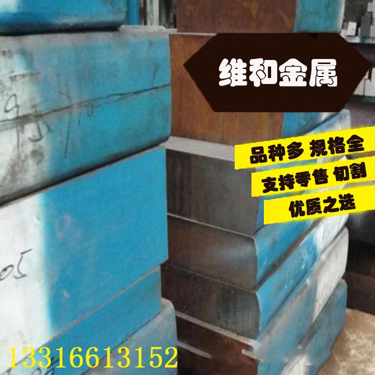 供应O1模具钢 O1钢板 不变形油钢  冲裁模用钢 可切割零售