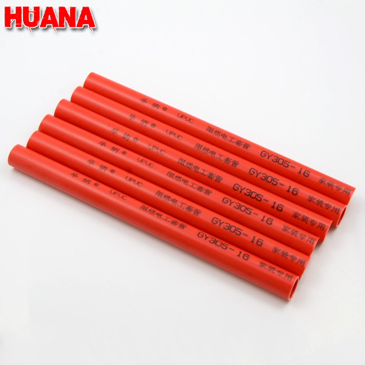 PVC电工管彩色穿线管电线护套管家装阻燃管养殖水线管带包装