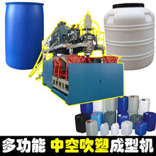 200L蓝色双环桶生产线|双层化工桶专用加工生产设备|吹塑机报价