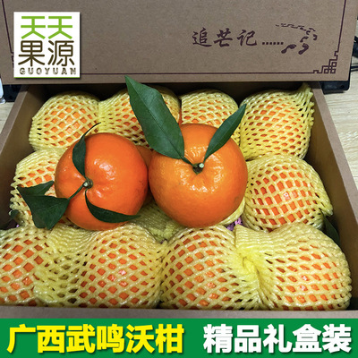 廣西武鳴沃柑精品禮盒裝新鮮水果柑橘子醜橘耙耙柑砂糖橘壹件代發