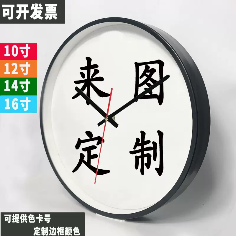 来图订制时钟定制金属塑料挂钟公司礼品广告钟表diy石英钟批发