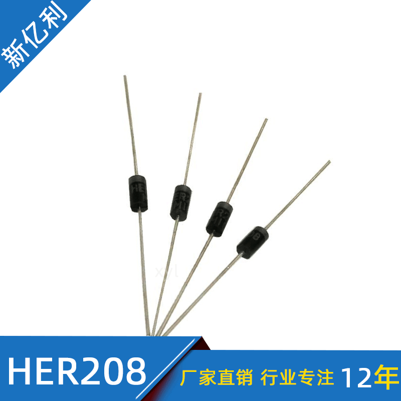 厂家直供 直插HER208 DO-15封装 HER208G 2A 600V高效整流二极管
