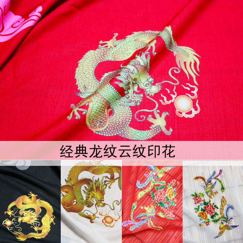 汉服布料龙纹云纹凤纹印花对襟上衣襦裙布料面料（半米起售）