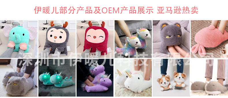 暖脚宝系列集-1688