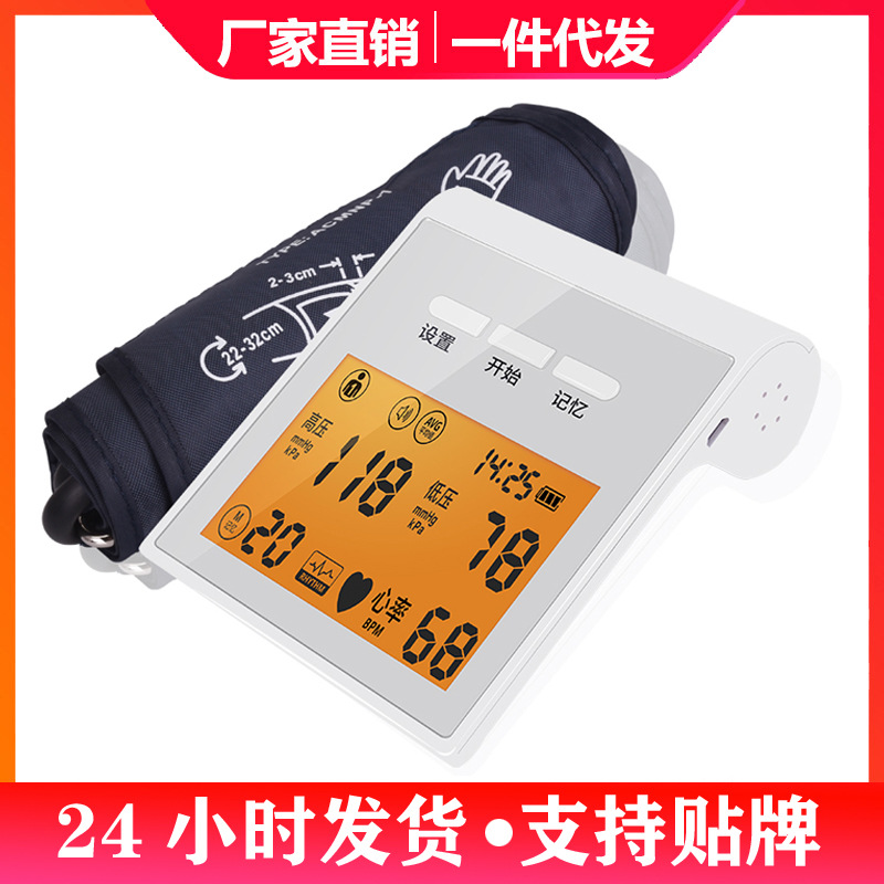 Backlight Electronics Piezometer household fully automatic intelligence Measuring instrument charge Upper Arm Voice Broadcast