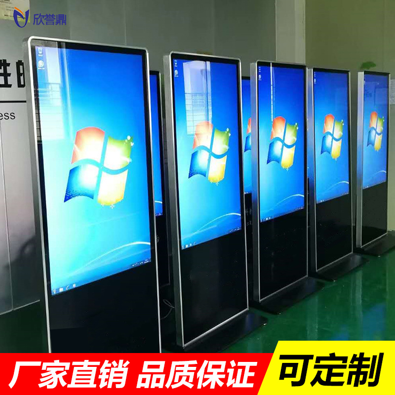 触控查询广告机43/50/55/65寸落地式红外安卓电脑立式触摸一体机|ru