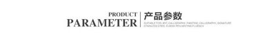 产品参数