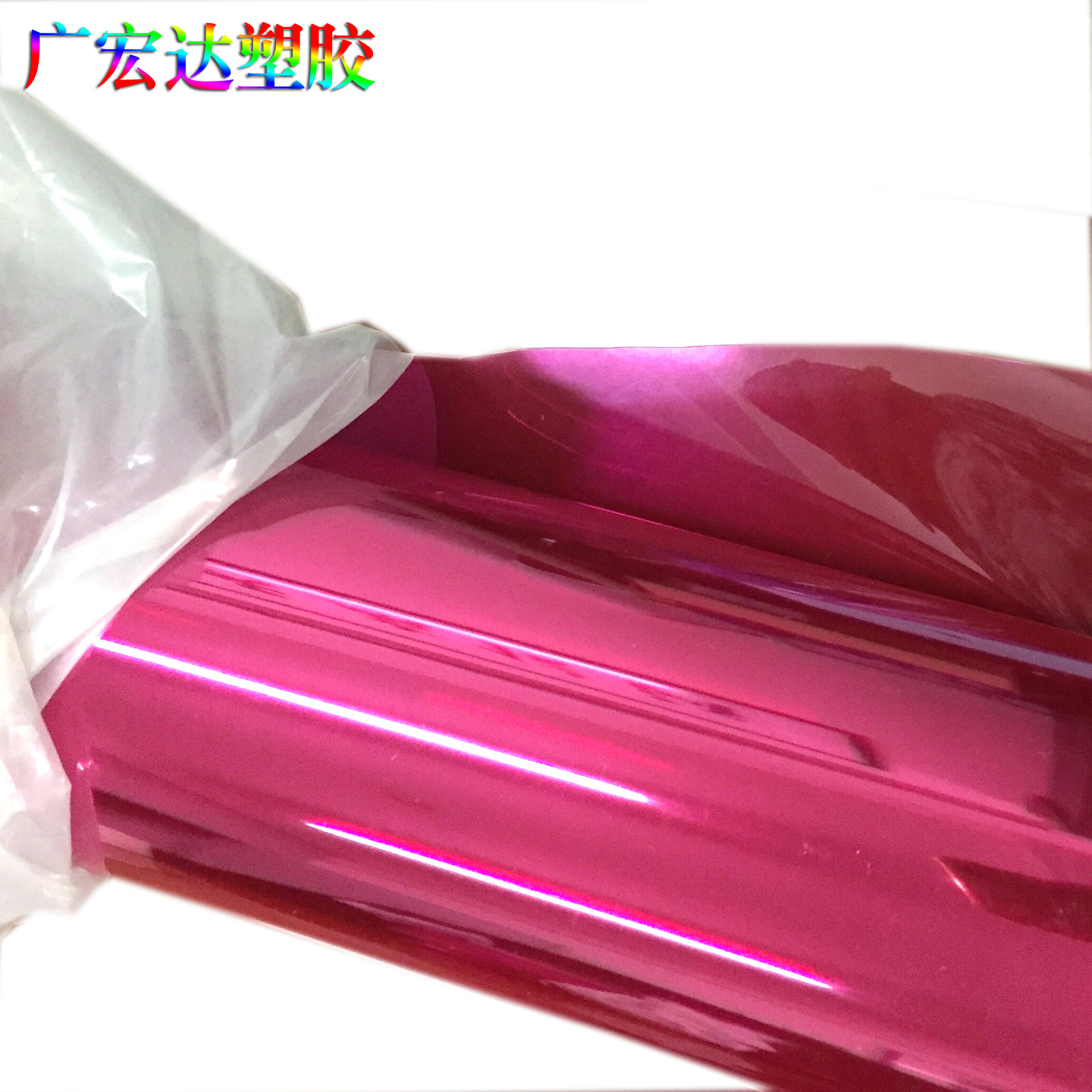 品质超好全新彩色PVC胶片 环保PVC胶片 透明PVC胶片 彩色PVC胶片