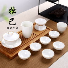 整套家用功夫茶具套装陶瓷礼盒套组定窑盖碗茶杯办公泡茶礼品logo