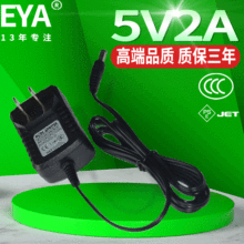 5V2A小体积电源 DC灯具恒流美规充电器 日本PSE认证日规适配器