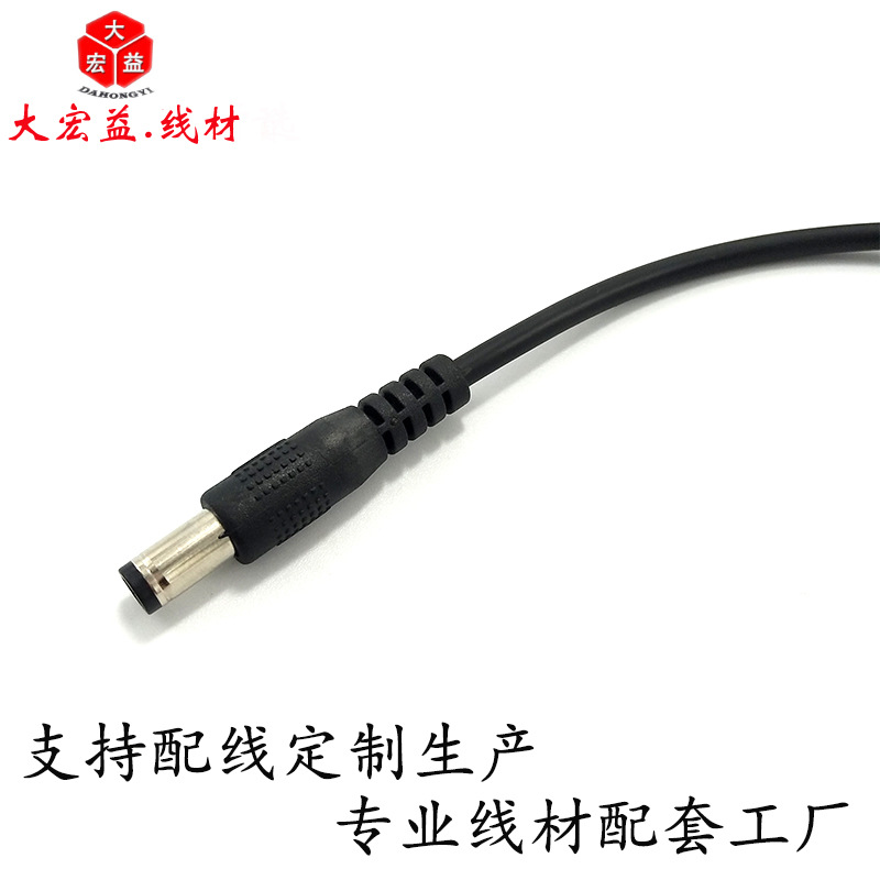 һ�϶���ط�������λ��Դ��pvc��о5.5*2.1��ͷ��ĸͷdc��