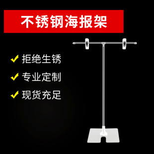 Pop Poster Stand T-Shaped Advertising Stand Desktop Stainless Steel Telescopic Stand Display Stand Promotional Poster Paper Stand