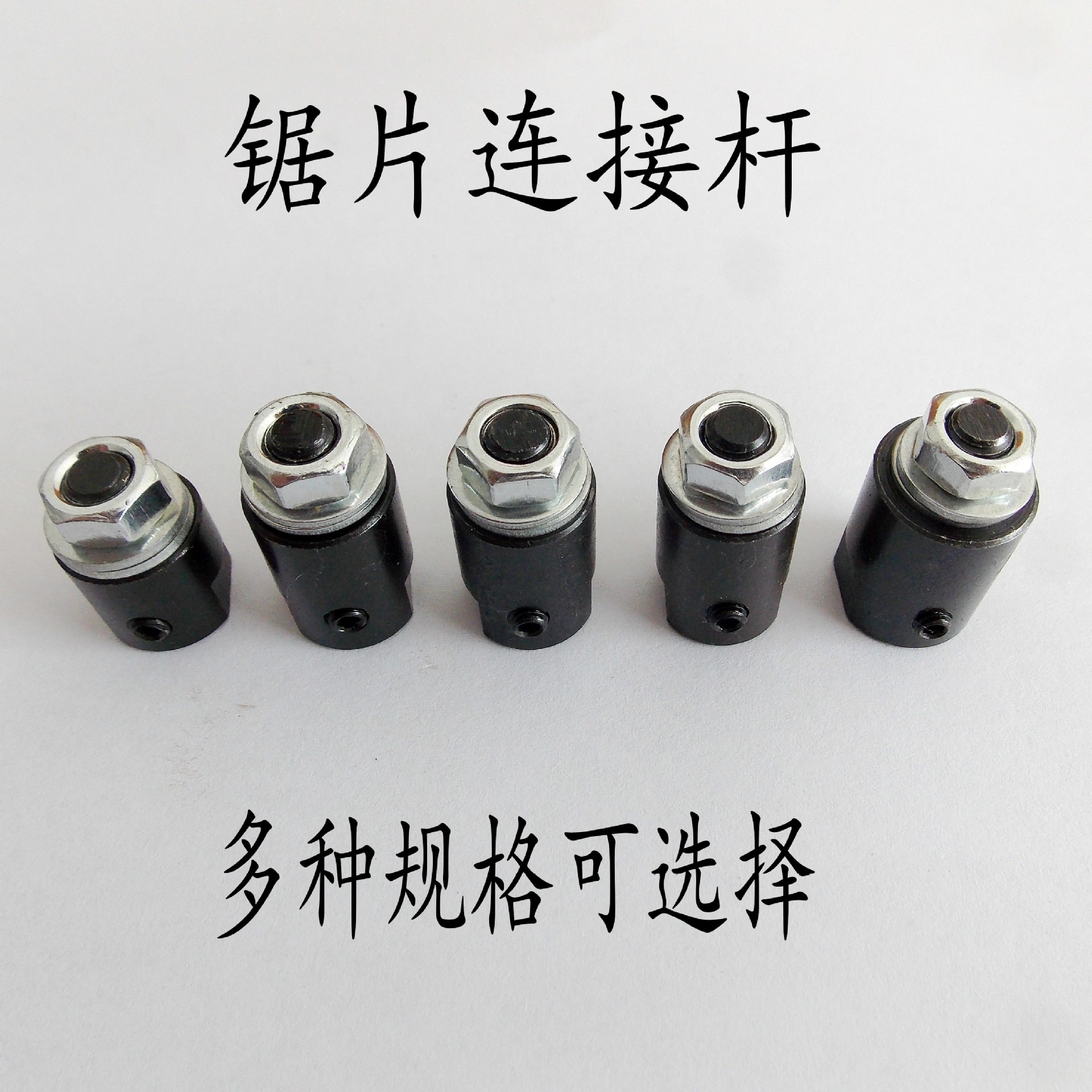 精密锯片夹杆连接杆 高速钢锯片夹 锯片孔6mmDIY台锯迷你台锯配件