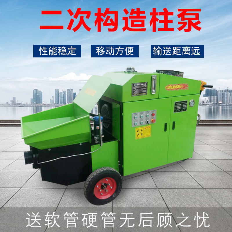 Quality Assurance concrete cement Grouting charging machine small-scale Mortar pump Hydraulic pressure Constructional column