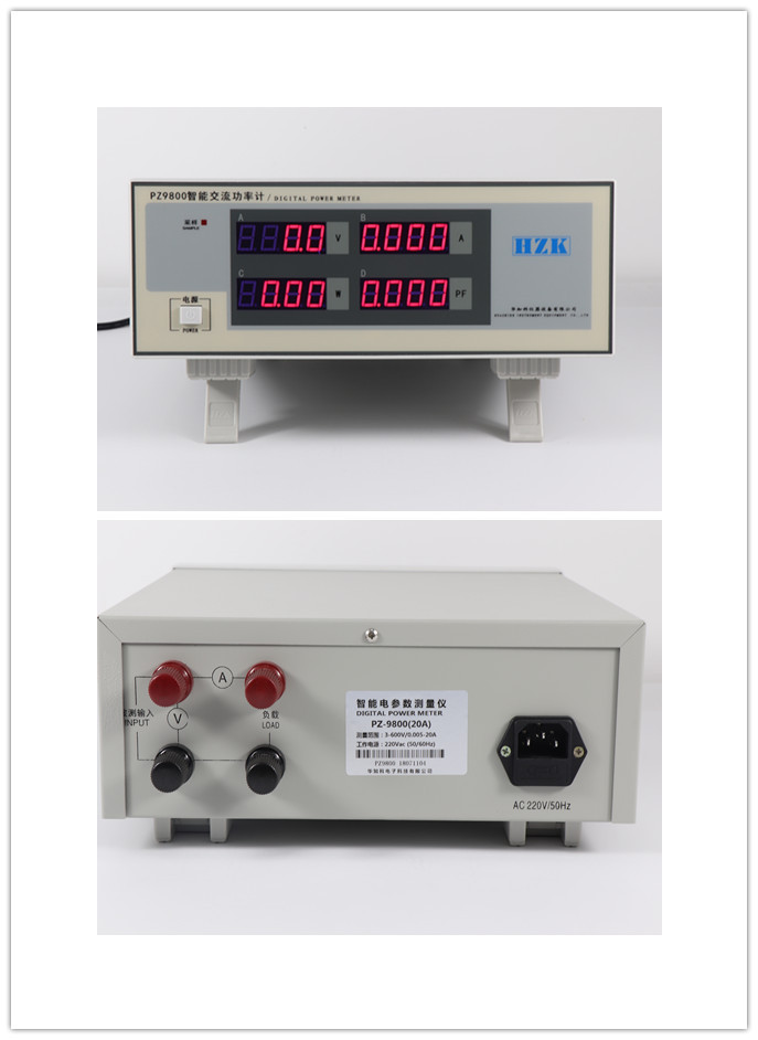 华知科HZK智能交流功率计PZ9800/PZ9901数字电参数测量仪8A/20A