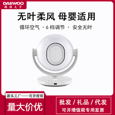 韓國DAEWOO大宇F7無葉風扇家用靜音柔風電風扇台式桌面空氣循環扇