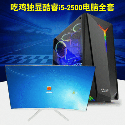 酷睿i7-4790K四核GTX1060独显台式机组装电脑主机整机 吃鸡游戏|ms