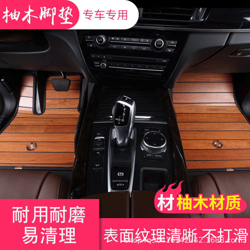 柚木地板实木脚垫适用于大众迈腾捷达朗逸凌度帕萨特专车专用脚垫