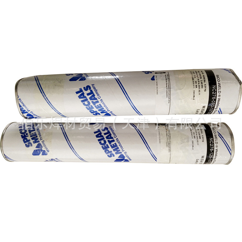 美国SMC超合金MONEL 187焊条ECuNi-7镍铜焊条ECu7158镍基焊条