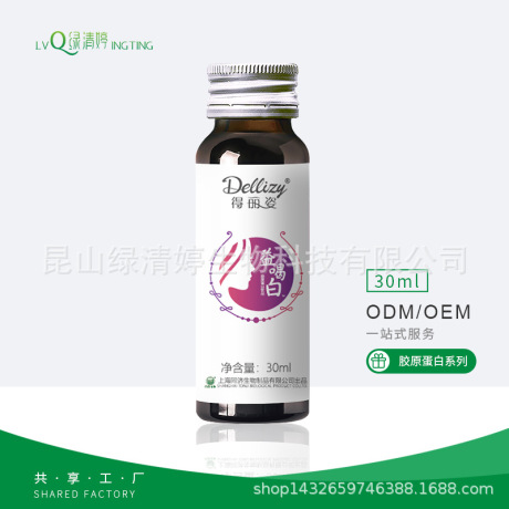 酵素代工贴牌 蓝莓综合水果酵素 酵素饮品 绿清婷酵素果汁代工贴牌 一站式服务