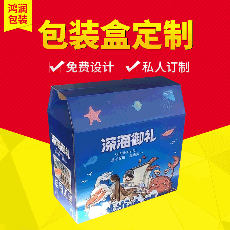 厂家供应产品外包装盒 彩盒礼品盒定制 瓦楞包装纸盒定做批发