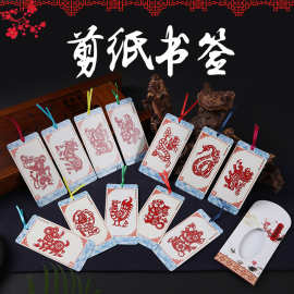 剪纸礼品中国风特色小礼物纪念品出国送老外传统手工艺品剪纸书签