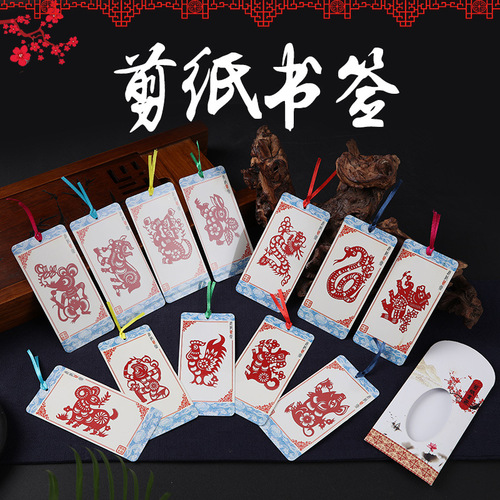 Paper-cut gifts, small gifts with Chinese style souvenirs, traditional handicrafts for foreigners abroad, paper-cut bookmarks