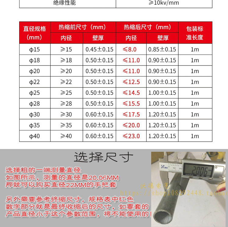 新花纹管详情-2_04