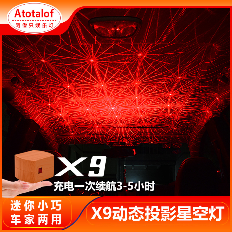 X8 Dynamic starry sky Projection lamp automobile decorate breathing Atmosphere lamp Room interest romantic Gypsophila Stage Lights