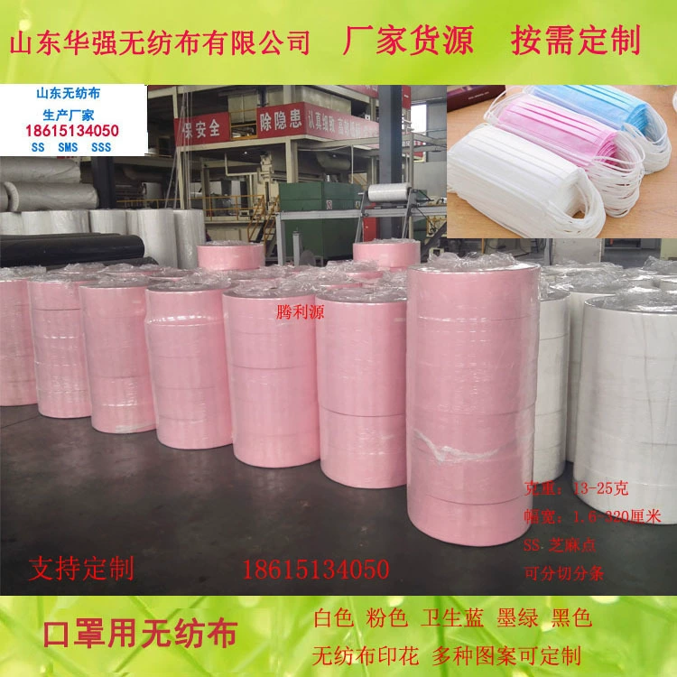 Печатная маска из Spunbond, полипропилен spunbond, чайный пакет, покрытая нетканая основа, производитель медицинской нетканой ткани, поставка