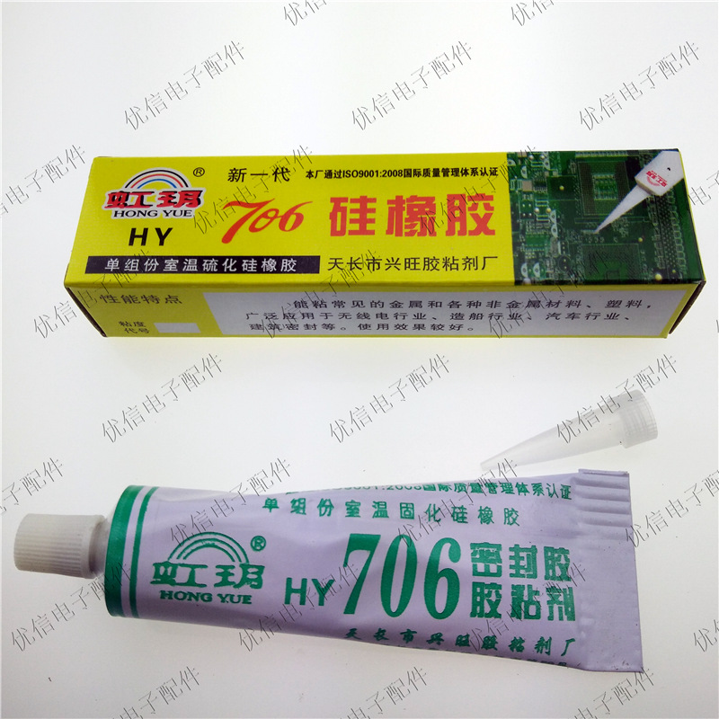 优信706硅橡胶 半透明色706硅胶 绝缘/密封胶 航模防水胶 半流淌