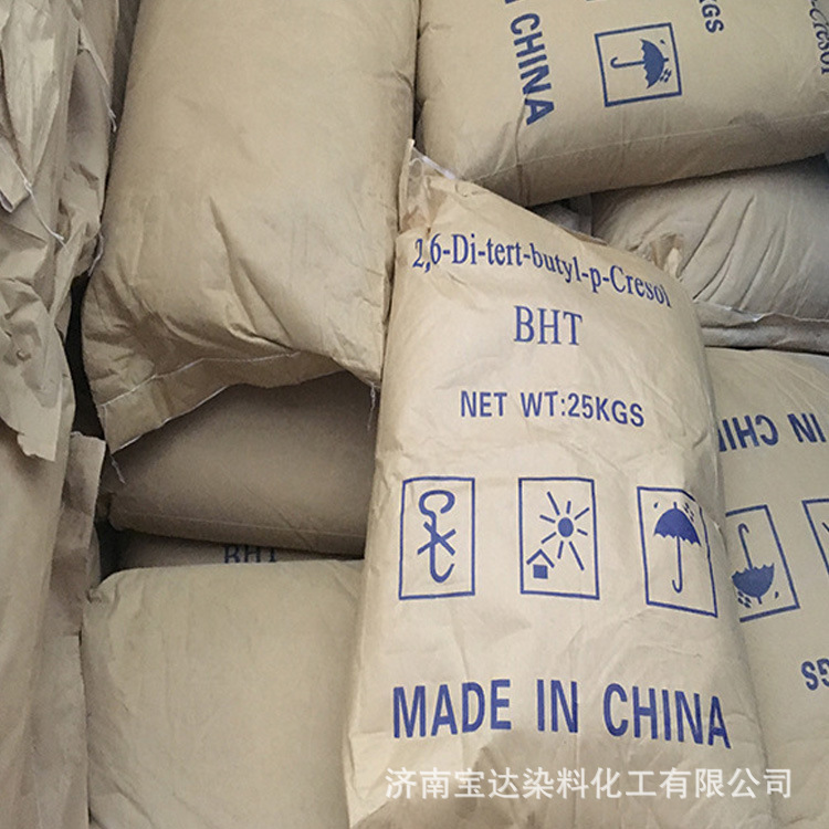 抗氧剂BHT厂家直销 抗氧剂264 T501 油品抗氧剂 防老剂