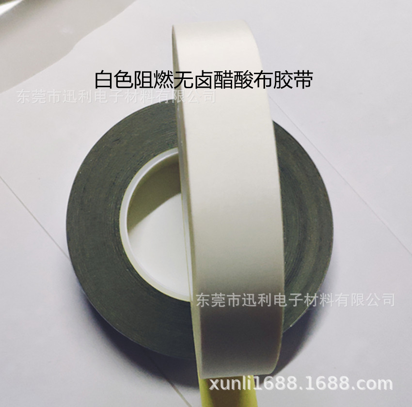耐高温醋酸布胶带 黑色 阻燃无卤醋酸胶带厚度0.08-0.21