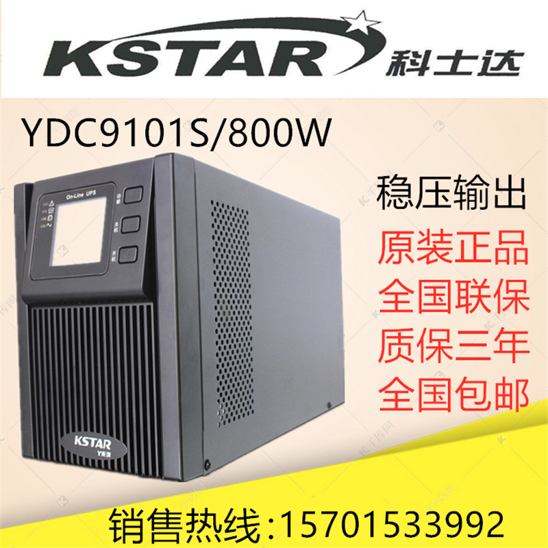 YDC9101S (1)