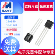 ȫ���ֻ� 2SA950 TO-92 PNP�� ֱ��Ŵ������� ˫�������
