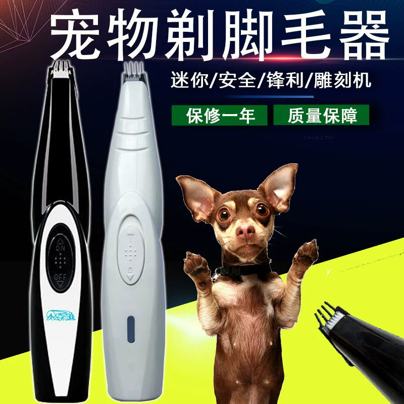 Бритва для ног домашних животных плюшевый мишка золотой ретривер Нижняя электрическая машинка для стрижки волос собака кошка электрическая машинка для стрижки волос