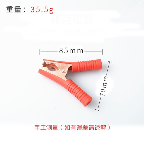 Test clip copper-plated 100A/car battery clip/high current clip red/black