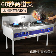 猛火灶商用燃气灶液化气双灶单灶不锈钢节能灶煤气饭店专用爆炒炉