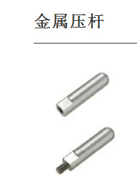 金属压杆 平头型 KPHF KPHFS 球面型 KPHR KPHRS