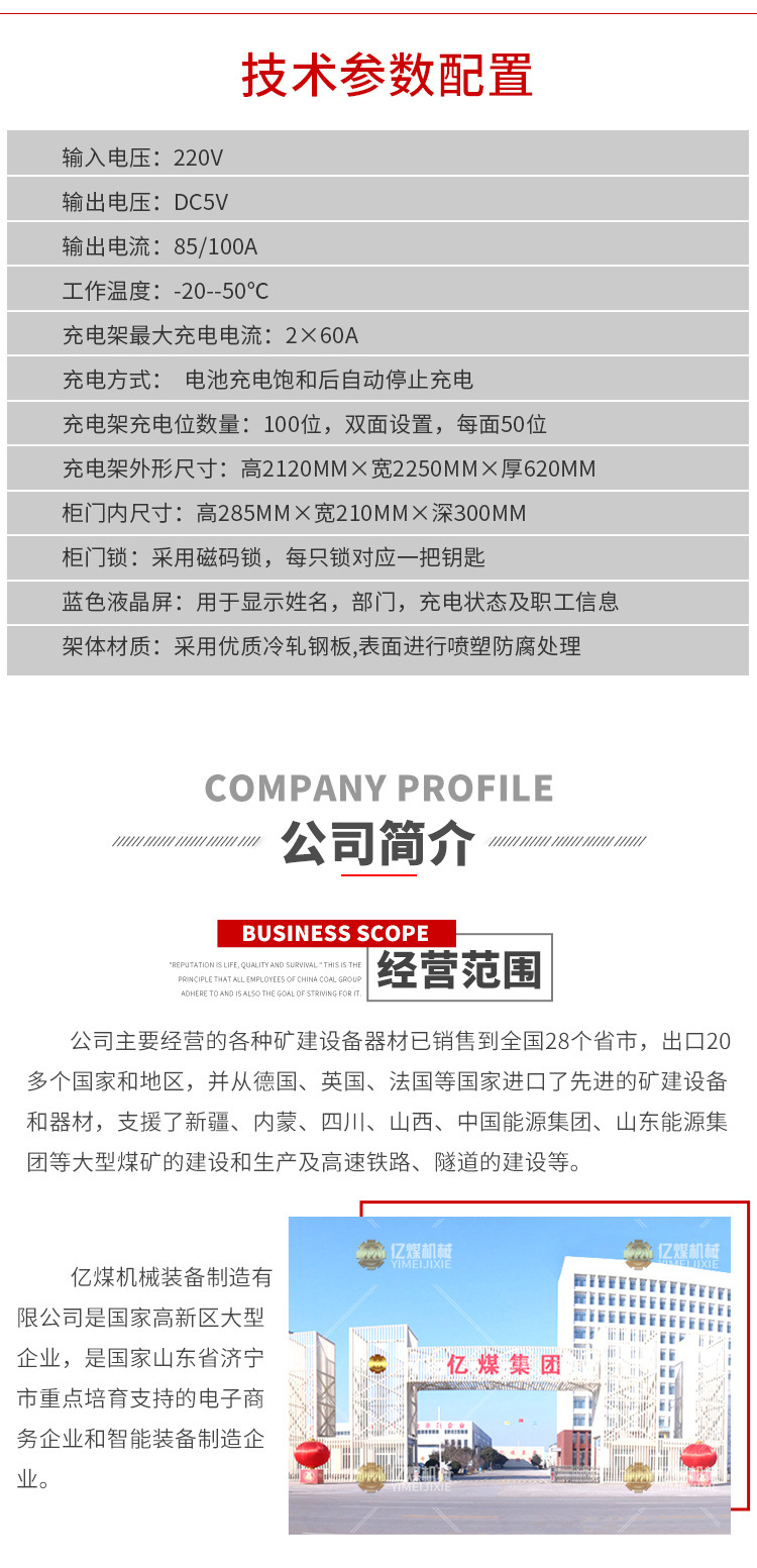 矿灯充电柜-亿煤pc750_04