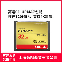 闪迪CFXSB 高速CF卡 32G 64G  128G 800x读120m单反相机卡UDMA7