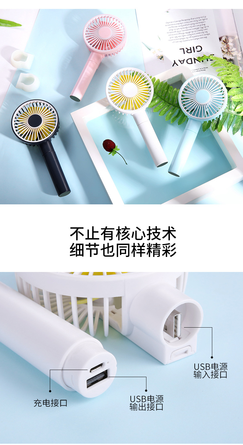 移动电源风扇-详情2_10.jpg