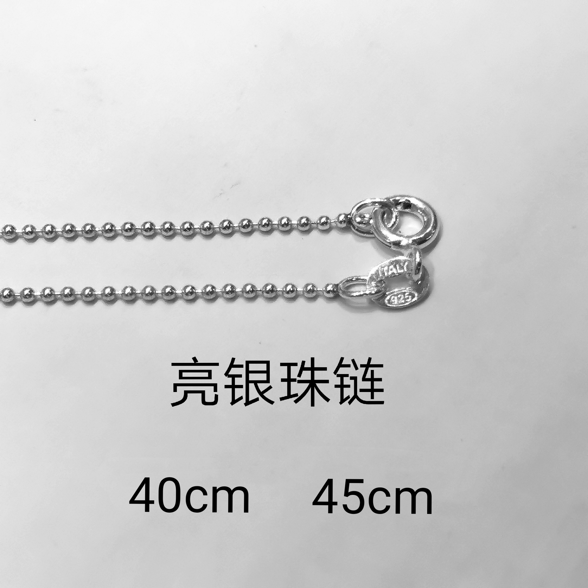 1.2MM亮银圆珠链1.jpg