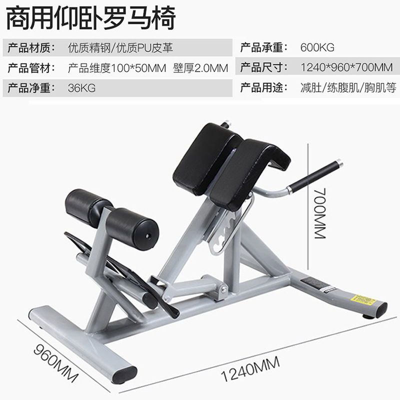 Xinjuli silla romana comercial taburete romano Silla de fitness profesional cabra pie cintura abdominal músculo espalda músculo entrenador