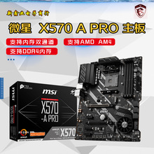 ΢- X570-A PROǫ̈̄ʽCXkΑ늸ƷAMD