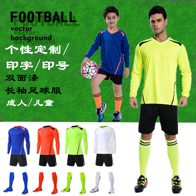 速幹雙面滌兒童成人足球訓練比賽服長袖短褲套裝DIY印字號#1675