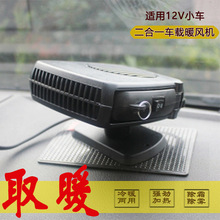 ��܇ȡů�����ʽ12V늄ӿ՚�ӟ�����˪��܇�d���܇����ů�L�C