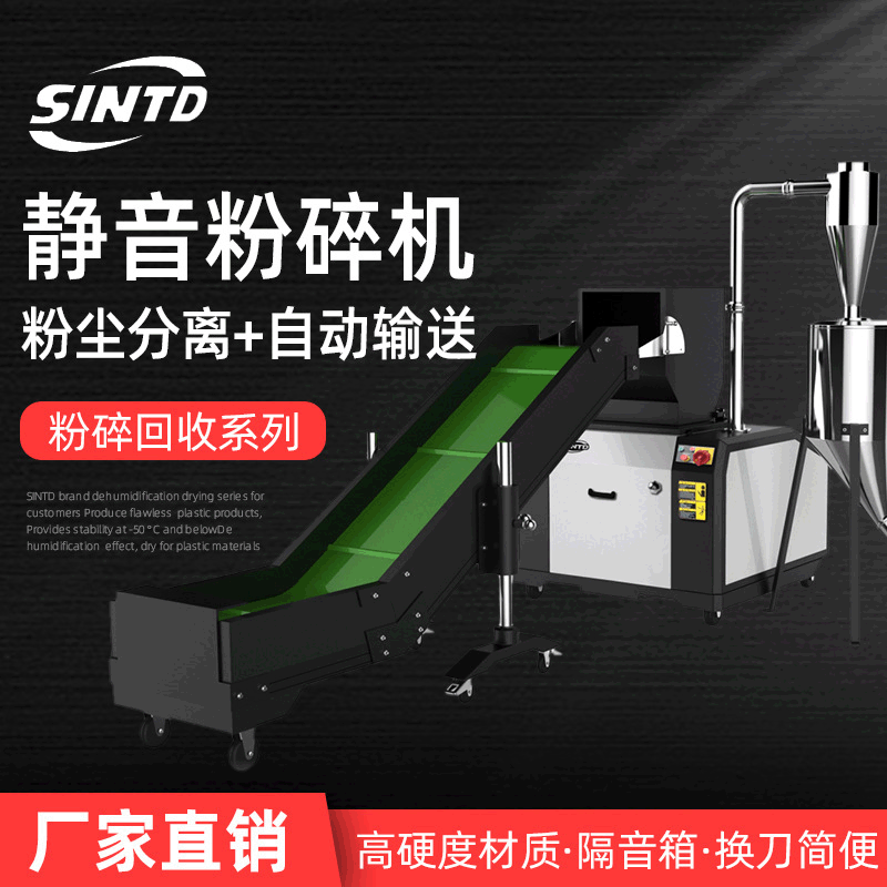 Silent crusher dust separation plastic TG-26 products automatic conveying safety crusher Zhongshan manufacturers Silent crusher dust separation plastic TG-26 products automatic conveying safety crusher Zhongshan manufacturers